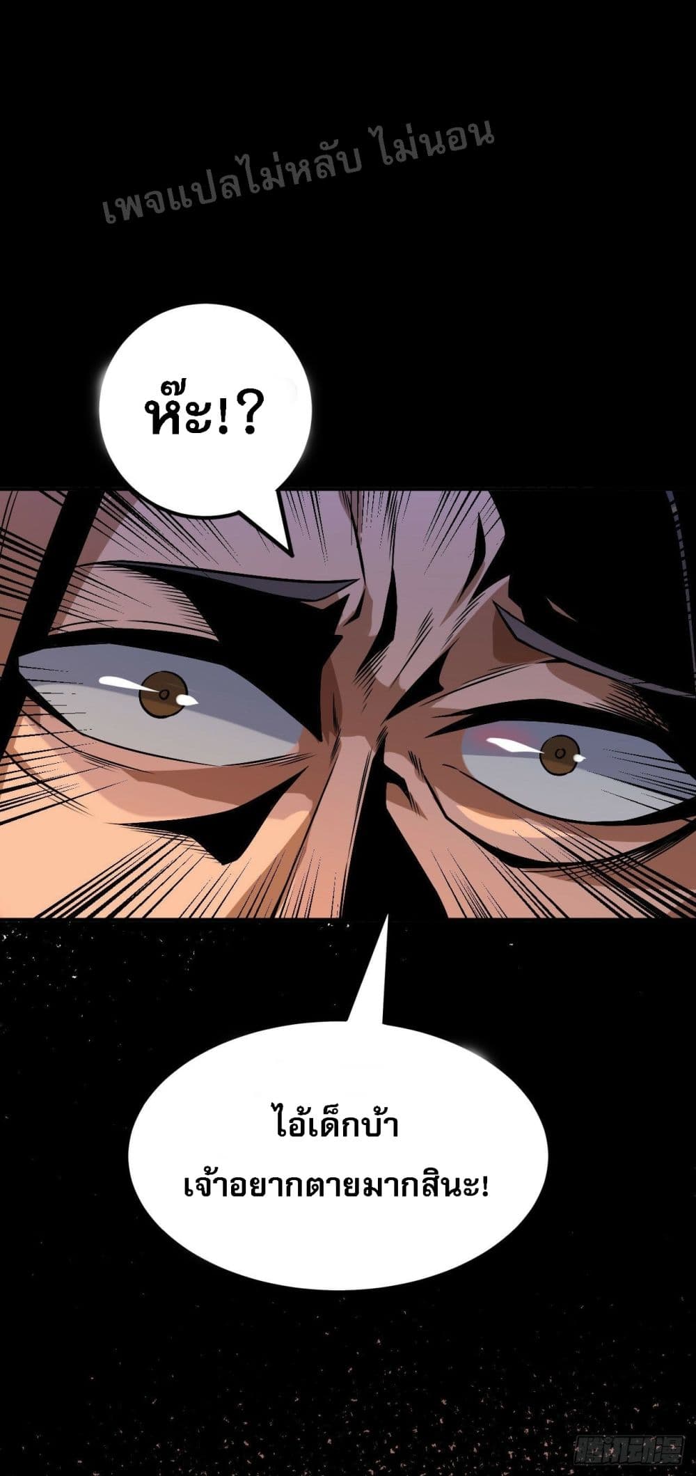 I am the God of War ตอนที่ 1 (34)